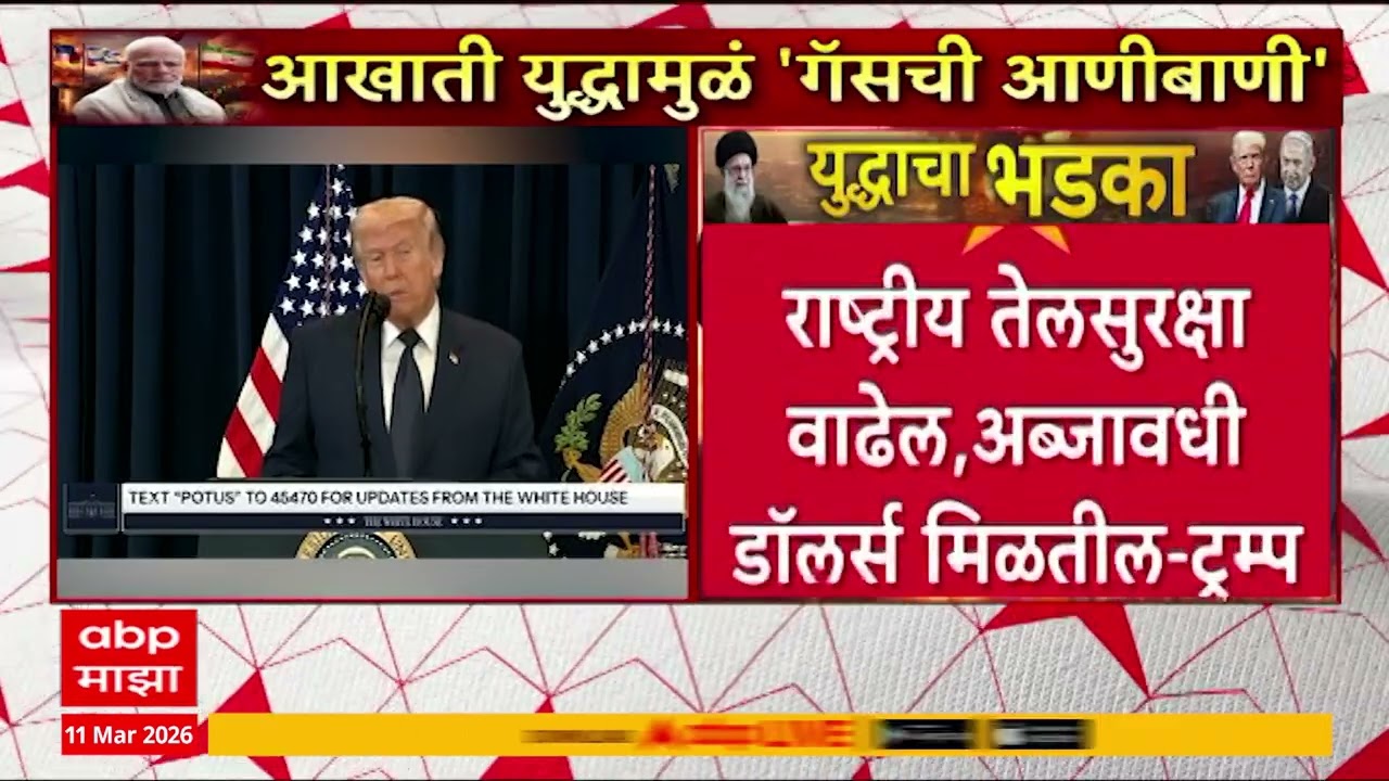 Trump on Oil Refinery : राष्ट्रीय तेलसुरक्षा वाढील, अब्जावधी डॉलर्स मिळतील - ट्रम्प