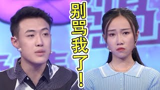 当众骂女友你是不是脑子进水了? 男子嘲女友土《爱情保卫战》20210929