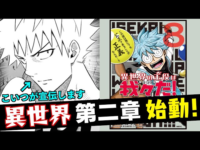 異世界の主役は我々だ！』第八巻 PV - YouTube