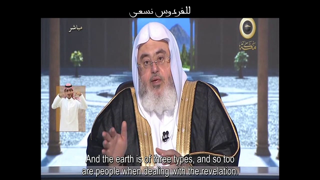 المثل المائي والناري للمؤمنين | الشيخ محمد المنجد — Transcript