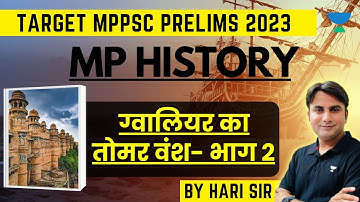 MPPSC Pre 2023 | MP History | ग्वालियर का तोमर वंश | Tomar Dynasty | Part II | MPPSC PRE | Hari Sir