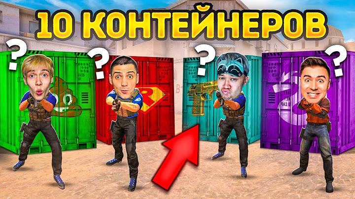 🎁УГАДАЙ КОНТЕЙНЕР - ЗАБЕРИ НОВЫЙ НОЖ! Standoff 2