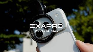 撮るから創るへスマホ用フィルタークリップExapro Black Mist No.05 Kenko