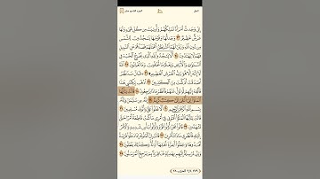 سورة النمل للشيخ ابراهيم الاخضر 1080