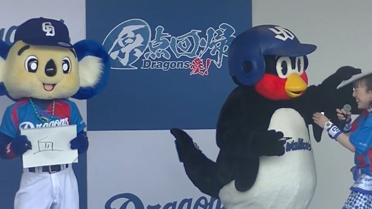 2018/7/8ほぼつば九郎の独壇場wwドアラたちとのマスコットステージ