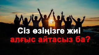 «Алғыс айту - сізді өсіреді» | Inside | Мұхит Сапарбаев