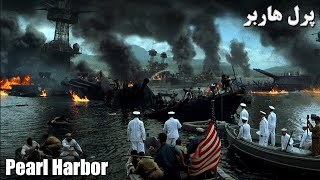 The aftermath of the Japanese attack on Pearl Harbor