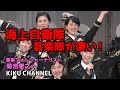 【自衛隊歌姫】海上自衛隊音楽隊が凄い!三宅さん渾身の「祈り」Full