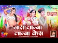 म ह र ल म ब ल म ब क स Singer Lucky Udaan Abhi Silariya म म न न द स प शल 2025 Fagun Song म ह र ल म ब ल म ब क स Singer Lucky Udaan Abhi Silariya म म न न द स प शल 2025 Fagun Song