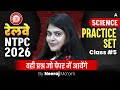 RRB NTPC Classes 2025 | RRB NTPC Classes | Electric current | RRB NTPC By Neeraj Mam