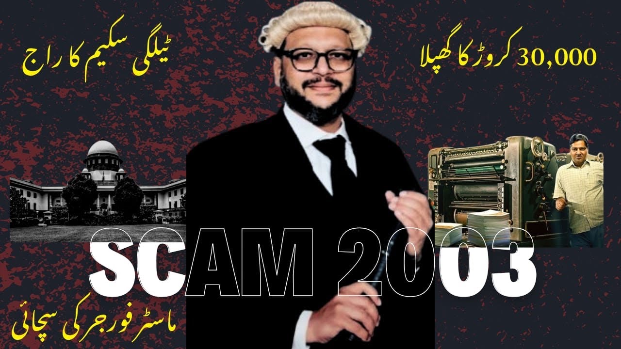 How a Fruit Seller Forged $3 BILLION in Stamp Papers | The Legal Breakdown | Scam