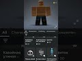 FREE DOG SKIN IN ROBLOX