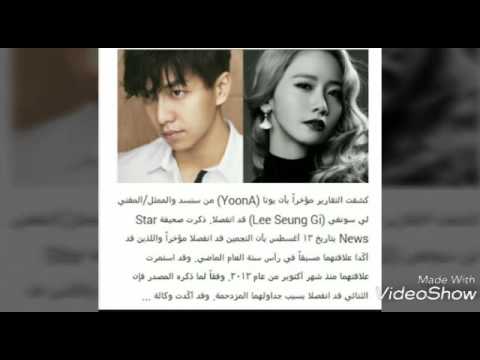 مؤكد انفصال يونا ولي سونغي