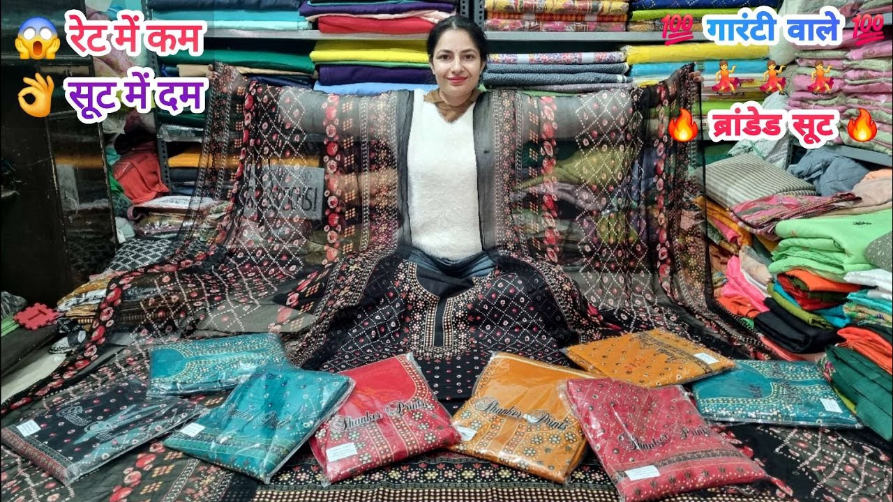 🥳 शंकर और कृपाली ब्रांड में आए 😍 बिना अस्तर के 🤗 मशीन वॉश वाले सूट ☎️81683 90451 #viralvideo #cotton