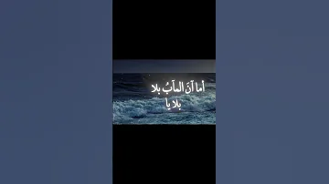 كفى يا نفس ما كان 