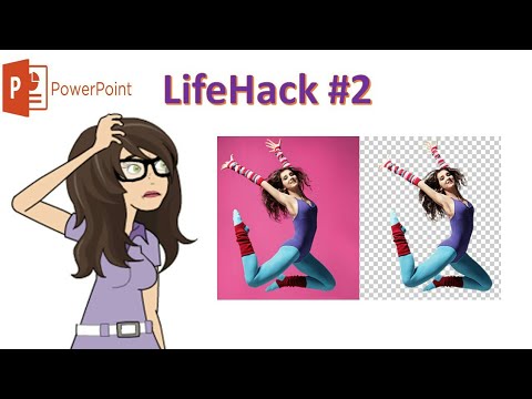 Power Point Lifehack #2 Как удалить фон на картинке?