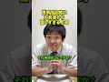 説明する時に大前提から話しすぎる上司 #上司 #社会人 #地球