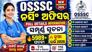 OSSSC NURSING OFFICER FULL INFORMATION//NURSING OFFICER APPLY ONLINE/ନର୍ସିଂ ଅଫିସର୍ ପାଇଁ ଆବେଦନ କରନ୍ତୁ