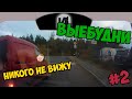 ВыеБудни #2 | Берлинго не пустил | Лечу в Хёндай