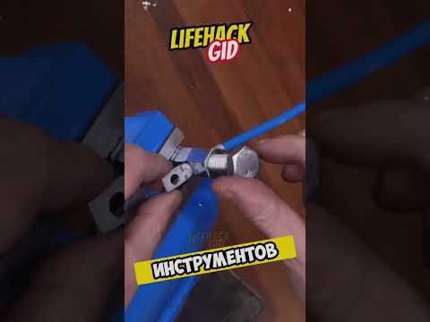 Универсальные советы для дома. Больше интересного в телеграм #lifehacks #diy #tools #tips #shorts
