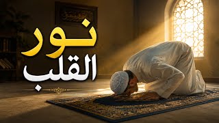 SubhanAllah | Original Islamic Nasheed 🤲 | سبحان الله | نور القلب