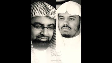 أجمل دمج للشيخين ياسر الدوسري وناصر القطامي💔😢 تلاوة تقشعر لها الأبدان