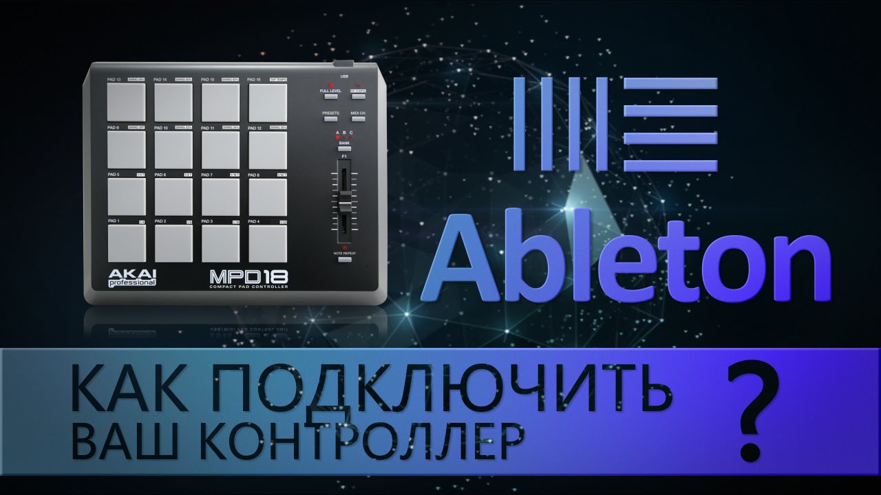 Как подключить миди клавиатуру к ableton live 10