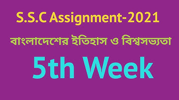 SSC assignment 2021  5the week History  SSC 2021 assignment 5th week