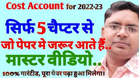 important chapters of cost accounting 2022-23 | cost accounting for b.com 2nd v.v.imp chapters
