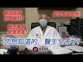 (廣東話) 新冠疫苗何時能打？能否應對變異病毒？是否有副作用？ | AAMG