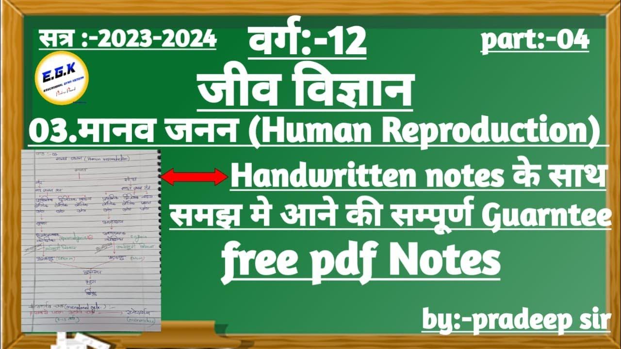 Biology Class 12 Chapter 3 Solutions Biology Class 12 Chapter 3 Solutions