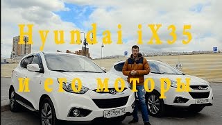 Подробно о двигателях Hyundai iX35, какие бывают? (Интересные видео от РДМ-Импорт)