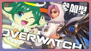 【OW 参加型】泥水吸ってでも這いあがってやる！！！！ クイック＞ライバル【ナギ・シルヴィ/ VTuber 】