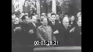 1949г. Москва. 21 декабря. И.В. Сталин - 70 лет