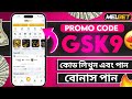 melbet promo code 2025 - GSK9 get 300% instantly bonus "melbet promo code"