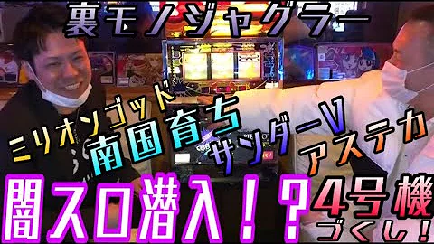 Download 伝説の闇スロ店 姫路サルーンで大勝利した話 裏物パチスロジャグラー Mp4 Mp3 Download 伝説の闇スロ店 姫路サルーンで大勝利した話 裏物パチスロジャグラー Mp4 Mp3
