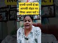 एनपी का सेहत पर किया असर #shortsfeed #short#youtubeshorts