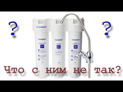 Аквафор плохо чистит воду???
