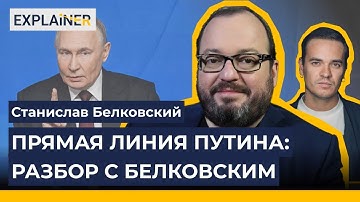 Прямая линия Путина: разбор с Белковским. Война, амнистия, Долина, Украина
