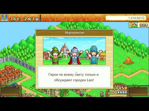 Гранд Финал - Dungeon Village #12