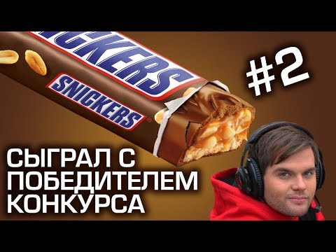 ПОИГРАЛ С ДЕВОЧКОЙ, КОТОРАЯ ЛЮБИТ СНИКЕРСЫ!