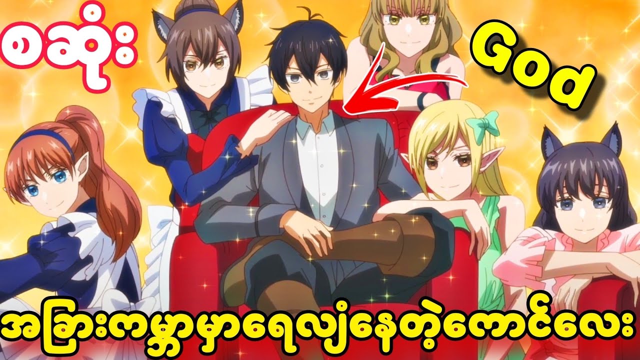 အခြားကမ္ဘာမှာ​ရေလျံနေတဲ့ကောင်လေး//စဆုံး 