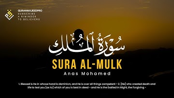 ❤😍 Anas Mohamed (انس محمد) | Sura Al-Mulk (سوره الملك) 😍❤