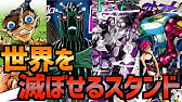 ジョジョ4部 透明な赤ちゃん 静 ジョースター はあのあとどうなった Youtube ジョジョ4部 透明な赤ちゃん 静 ジョースター はあのあとどうなった Youtube