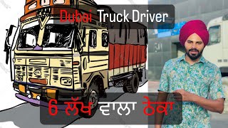 Easy way to get dubai license / right place for dubai truck license / acceptable for canada