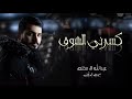 عبدالله ال مخلص لوناوي تهجرني كسرني الشوق مرره حصريٱ 2022 عبدالله ال مخلص لوناوي تهجرني كسرني الشوق مرره حصريٱ 2022
