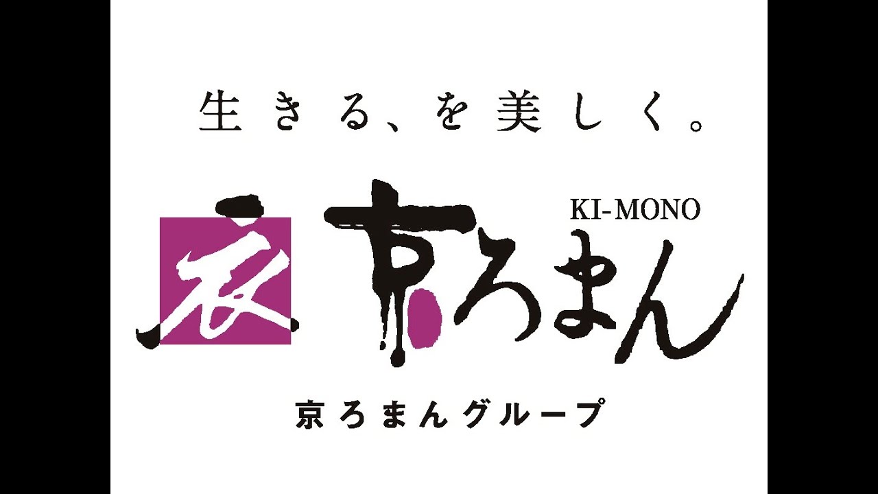京ろまんグループ ブランドムービー21年 Youtube 京ろまんグループ ブランドムービー21年 Youtube