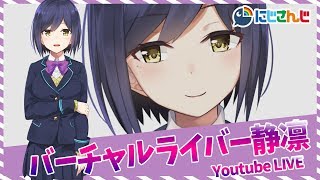 【LIVE094】メンテまで♡ #バーチャル凛