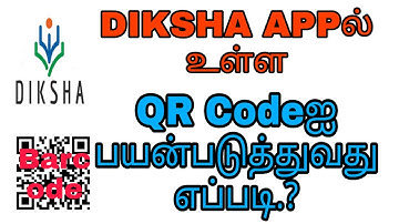 #qrcode #dikshaapp #textbook | how to use Diksha App qr code full detail in Tamil |qr code பயன்கள் |