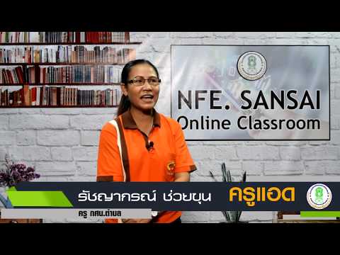 สค31001 สังคมศึกษา ม.ปลาย Ep1 #ครูแอด